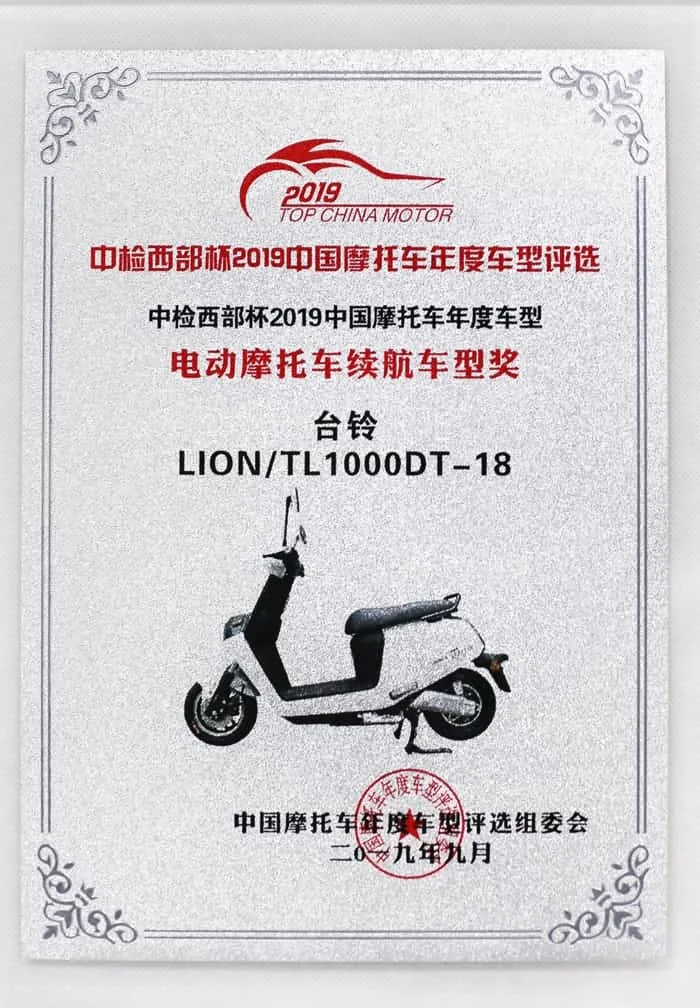 Electric Motorcycle Long Range Model Award